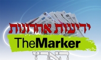 الصُحف الإسرائيلية: تجميد الإجراءات القضائية في 