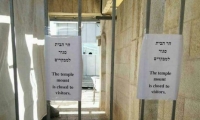 السلطات الإسرائيلية تغلق الأقصى أمام اقتحامات المستوطنين