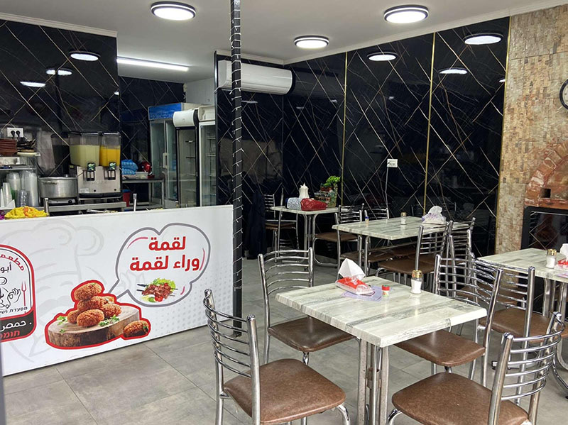 مطعم حمص ومشاوي ابو علي