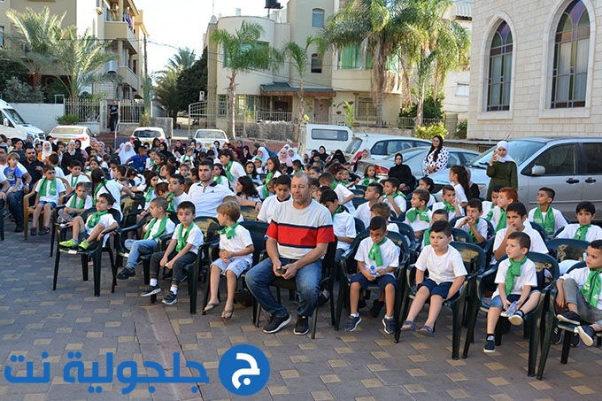 حفل بمناسبة افتتاح العام الدراسي في دار القرأن الكريم في جلجولية 