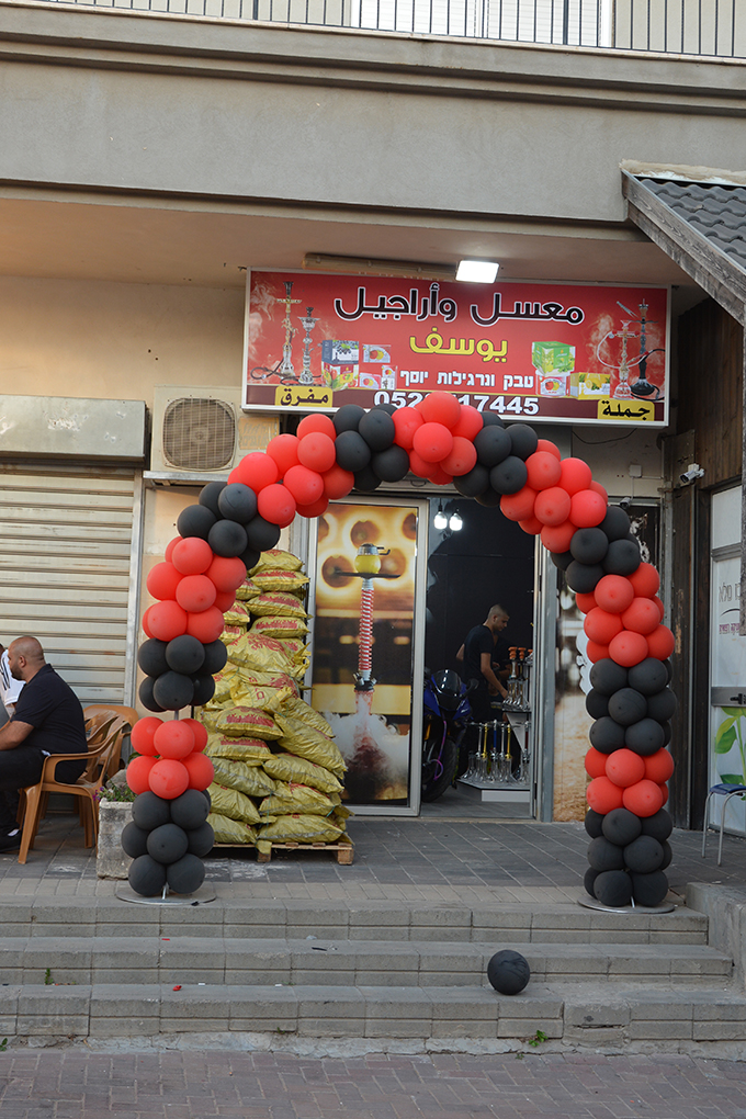 افتتاح محل يوسف للأراجيل مقابل عيادة كلاليت في جلجولية 
