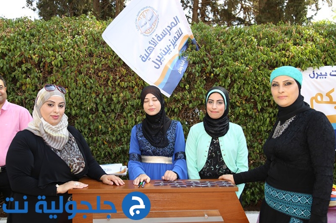 المدرسة الأهلية للتميز- بيت بيرل تخطو أولى خطواتها استعداداً للعام الدراسي الجديد