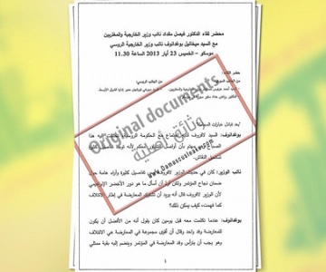 وثيقة سرية تكشف رسالة طمأنة من حزب الله لإسرائيل