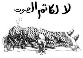 الذكرى الـ 28 لاغتيال الرسام الفلسطيني ناجي العلي